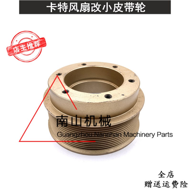卡特E320D/323D改小风扇皮带轮帕金斯C6.4/C6.6发动机皮带轮挖机