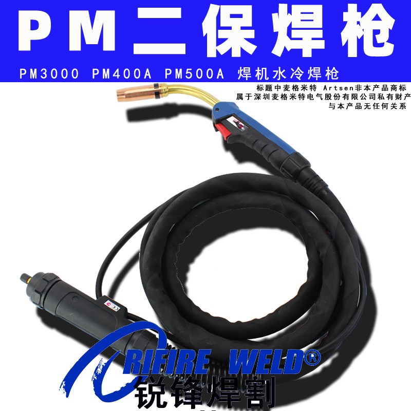 Artsen Plus麦格米特PM3000 PM400A 500A气保二保焊枪宾采MB501d