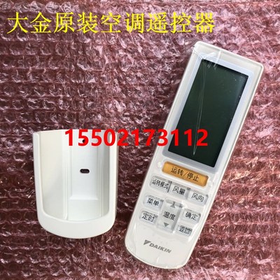 适用全新大金空调VRV遥控器BRC4L165 FJDP FQDP FXDP接收器遥控器