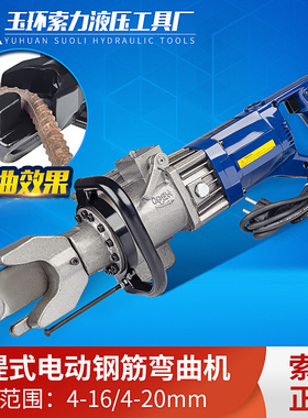 RB-16/20/22/25电动便携式钢筋弯曲机 铁条手提弯曲工具 折弯机