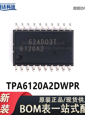 原装正品 贴片 TPA6120A2DWPR SOIC-20 音频功率放大器芯片芯片