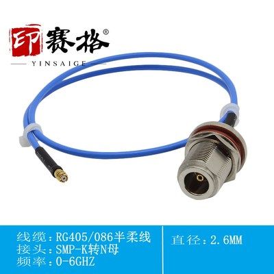 smp母转N母连接线 RG405半柔线SMP-K母转N-KY加长母头延长线086线