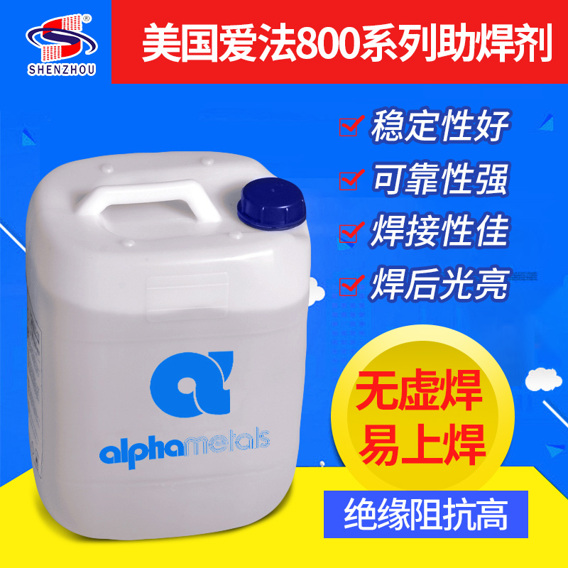 爱法ALPHA焊锡水pcb板液体松香助焊剂阿尔法800 环保免清洗助焊剂