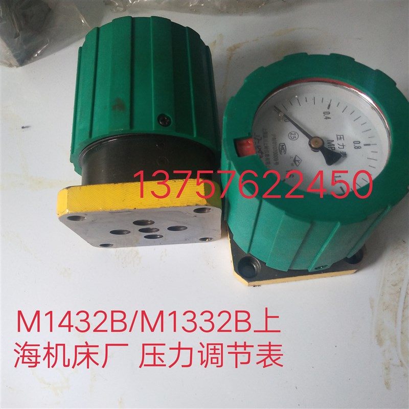 促销 上海机床厂 M1432B/1332B磨床压力表座  磨床液压表