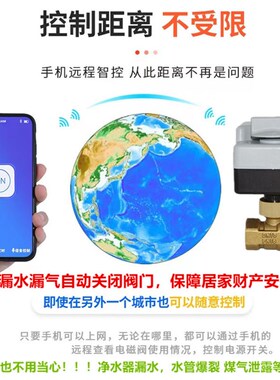 米家智能电动球阀 阀门 小爱同学远程控制水阀球阀自动阀联动开关
