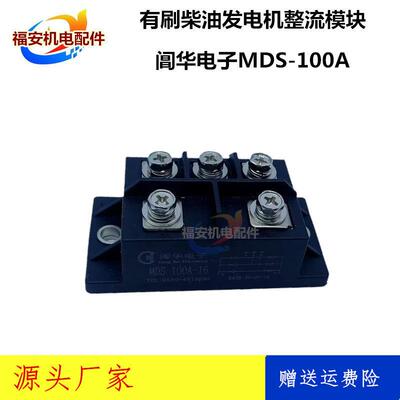 100千瓦柴油发电机整流模