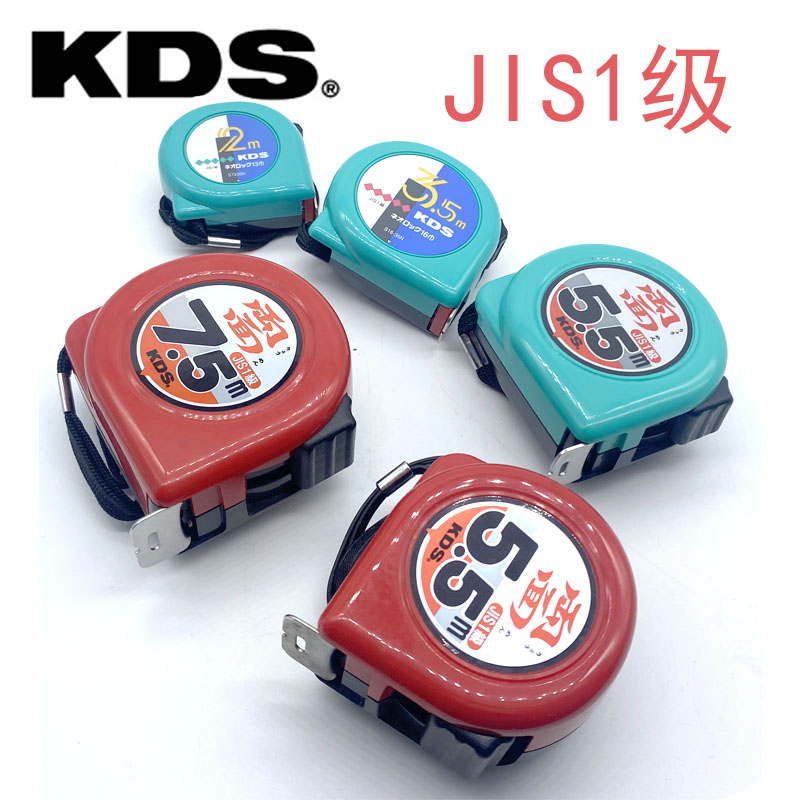 日本KDS高精度木工钢卷尺测量进口尺双面刻度尺2M 3.5M 5.5米7.5M