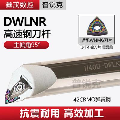 普锐克高速网抗震数控刀