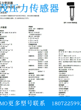 久茂JUMO404366999 TN00613970 0-6bar压力变送器 传感器现货