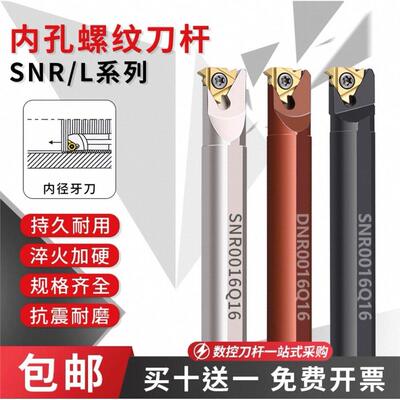 数控内孔内螺纹刀杆内牙
