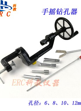 J02005手摇钻孔器化学物理教学用6/8/10/12mm孔径橡胶塞木塞打孔