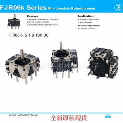 进口FJR06K-S小型摇杆大疆RS2 VR蓝牙游戏手柄操纵杆ipegaPG-9121