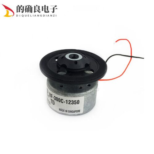 DVD马达 电机 DVD主轴马达 移动DVD马达 RF-300F-12350 3V