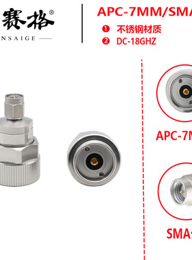 APC7MM平头转SMA公不锈钢转接器18GHZ测试头8753系列网分转接器