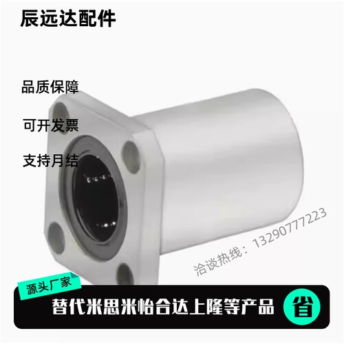 双切边椭圆法兰直线轴承 LMHAUU LMHUU-6 8 10 12 13 16 25 30 40