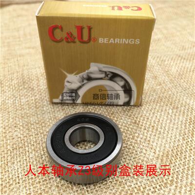 人本轴承 C&U 6000 6001 6002 6003 6004 6005 2RS 双面胶封 正品
