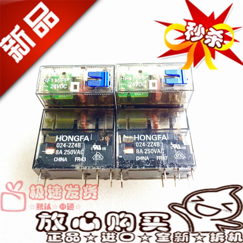 全新原装正品 HF115FP 024-2Z4B 宏发/HF 8A/24VDC 二开二闭 8脚