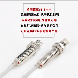 新森正XSZ远距离接近开关SZ-M12-8DN M12P-4DP增长感应距离4-8mm