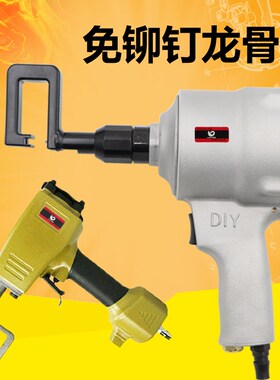 速豹 气动隔墙龙骨钳 铆接枪打孔枪 免铆钉钳打孔钳