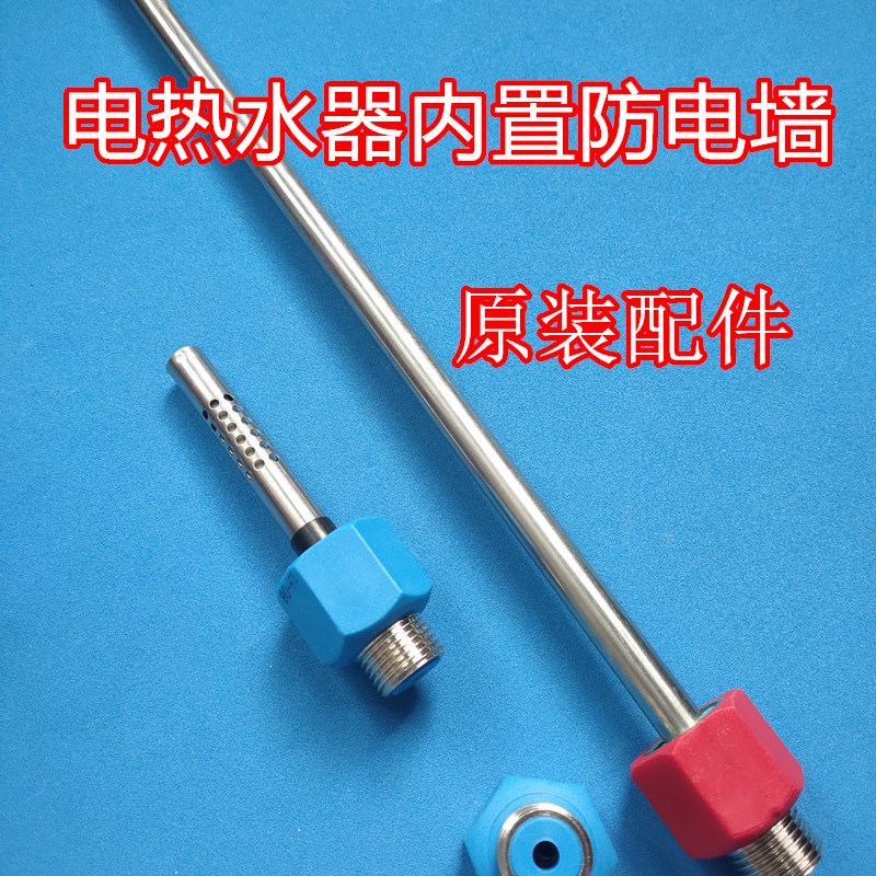 适用 阿诗丹顿DSZF-BY6-35D电热水器防电墙隔电墙漏电墙接头配件