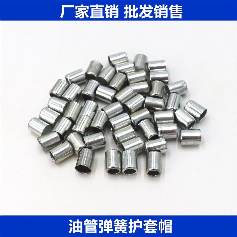 4mm 6mm油管弹簧护套帽 油管头弹簧头油管护套 机床设备润滑配件,宠物/宠物食品及用品,狗宠物服装/雨衣,淘宝优惠券,粉丝福利购,淘宝优惠卷