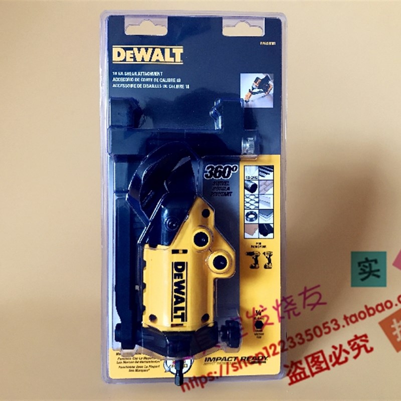 美国 DEWALT得伟 DWASHRIR DCF887 DCD996 电剪刀铁皮剪铝材
