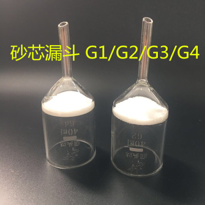 正品鹿头牌砂芯漏斗 过滤漏斗100mlG1 G2 G3 G4 型号齐全