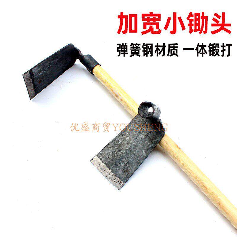 加宽小锄头一体弹簧钢锻打小撅头家用种花种菜小锄老式除草神器