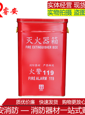 乾粉灭火器箱圆角新款4KG套装5KG新型消防箱幼儿园学校商铺公司