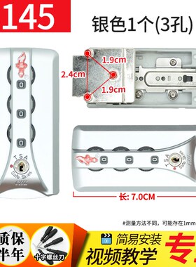 B145拉杆箱配件密码箱锁密码锁扣锁海关锁旅行箱箱包行李箱锁扣