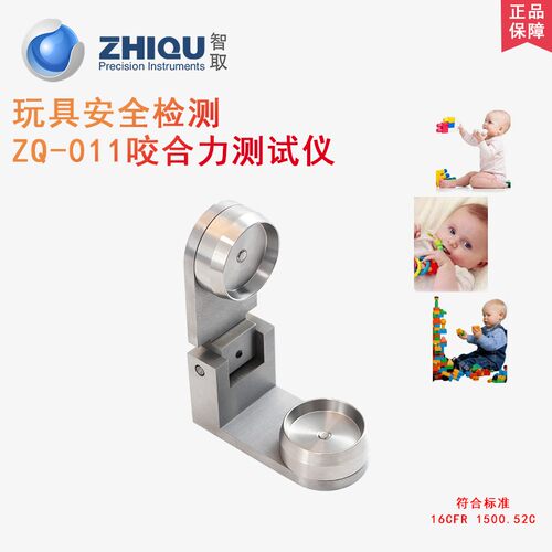 0837 正品 智取 ZQ-011咬合力测试器咬力测试仪 玩具安全检测仪器