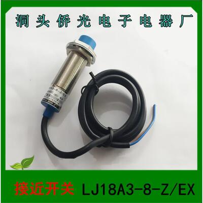 洞头侨光电子电器接近