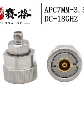 APC7MM平头转3.5MM网分转接器不锈钢 18GHZ低驻波测试头8753系列