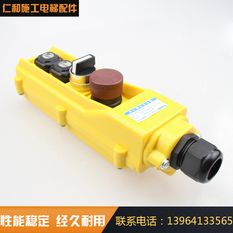 施工升降机笼顶操作手柄 施工电梯操作手柄4键遥控器升降机遥控器