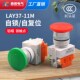 11M PBC LAY7 LAY37 Y090 11M蘑菇头按钮复位自锁型停止按钮开关