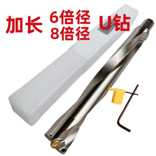 加长U钻暴力钻超特长数控