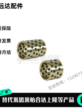 平替无油衬套OFL01-d16-d18-d20-L10-L12-L15-L20-L25-L30-L40L50