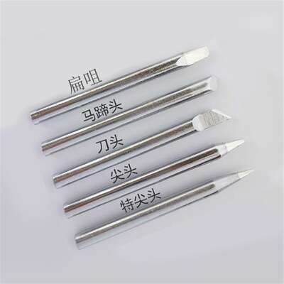 电烙铁头外热式尖刀头马蹄形扁平头恒温洛铁30w40w60w80w100w150w