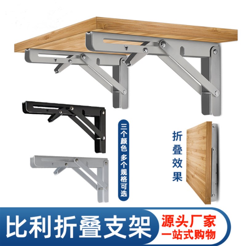 不锈钢三角支架可折叠桌面比利托架墙上置物架承重支撑架五金配件