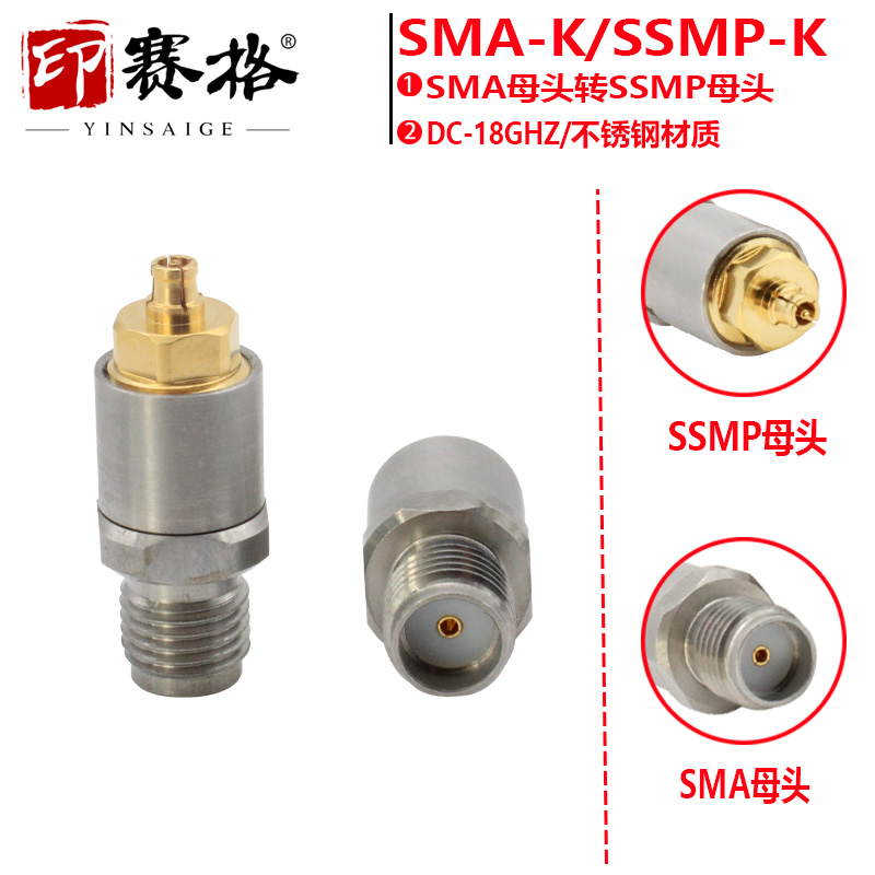 SMA母转SSMP母转接器18GHZ测试头不锈钢转接器网分用SMA-GPPO-KKG