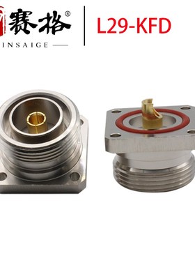 L29-KFD四孔法兰方板连接器防水 DIN-KF固定面板7/16母座大功率头
