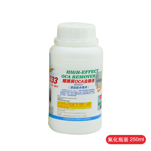 正品维修佬8333触摸屏OCA除胶液 液晶屏幕去胶液 手机屏幕解胶水