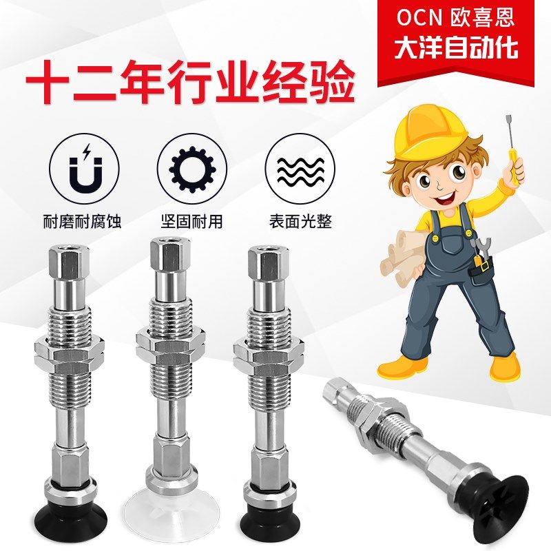 SZU10N-EI40RA6-M10真空吸盘SZU10/13/16/20/25/32WS-EI40RA6-M10