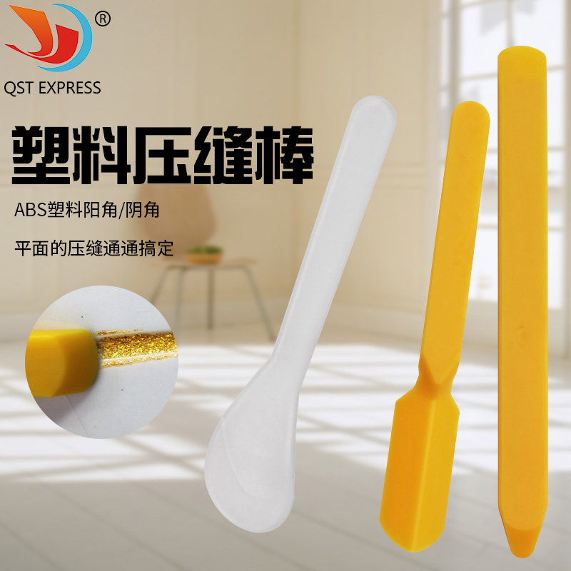 瓷砖美缝剂阴阳角美缝工具美缝剂施工工具塑料刮胶片压缝划缝神器