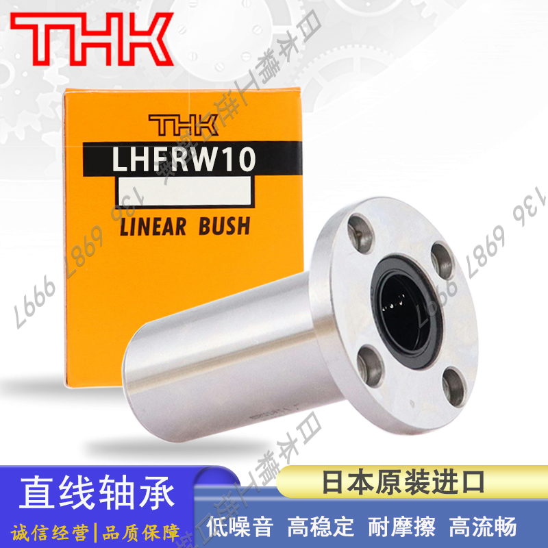 日本THK圆法兰双衬型直线轴承LHFRWM 6 8 10 12 16 20 25 30H/G/L