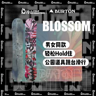 冷山雪具BURTON滑雪板BLOSSOM单板雪板伯顿公园全山2425男女同款