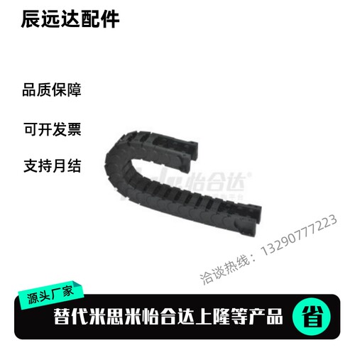 拖链 VBK31-F30 F50 F80 F120-R55 R75 R100-N20 N30N40N50-VEK31