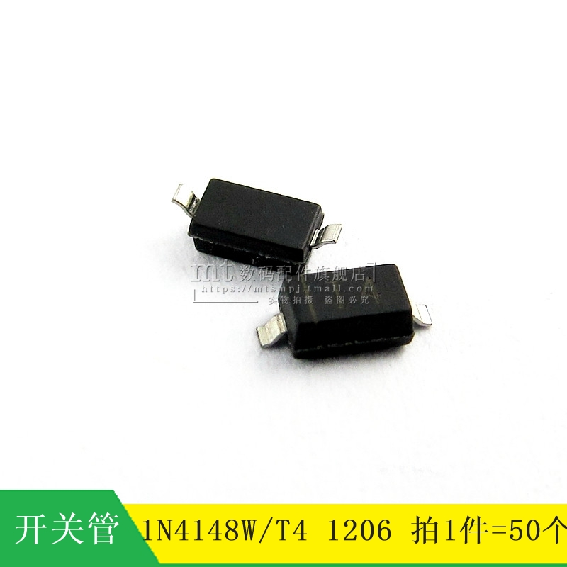 【MT】1N4148 IN4148W T4 SOD123 1206 贴片开关二极管 50个