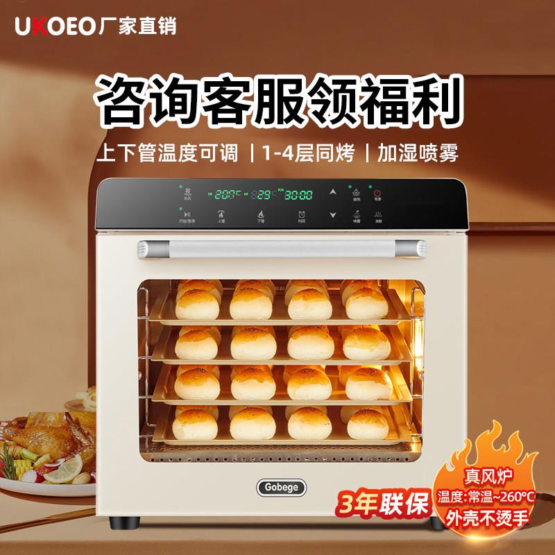 UKOEO 80SUKOEO高比克80S风炉平炉二合一烤箱商用家用私房烘焙大
