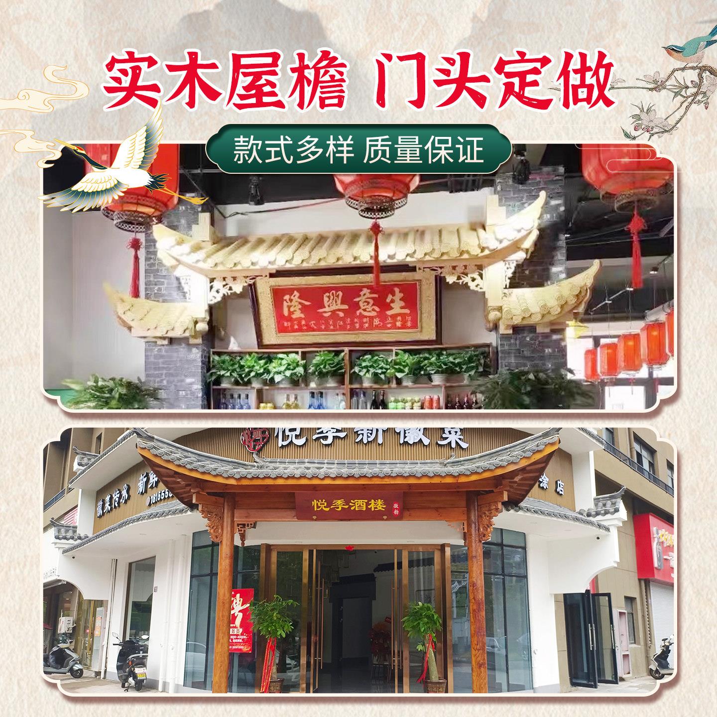 实木彷古屋簷门头定做一体瓦飞檐翘角店铺门楣装饰品定制东阳木雕
